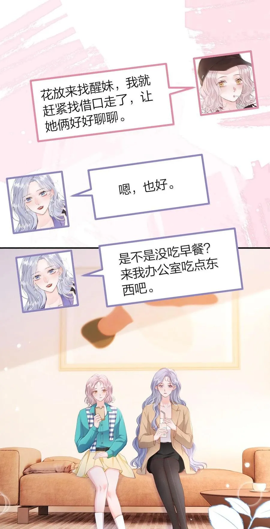 096 我不相信她，但是相信你1