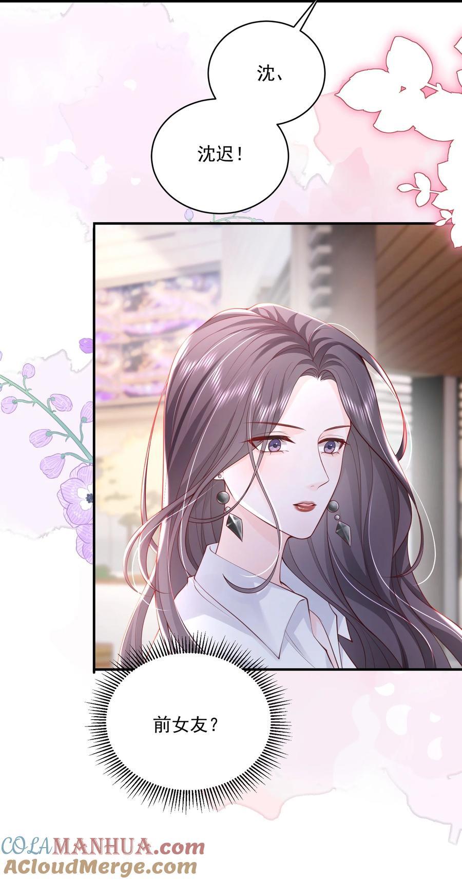 057 我现女友的……前女友8