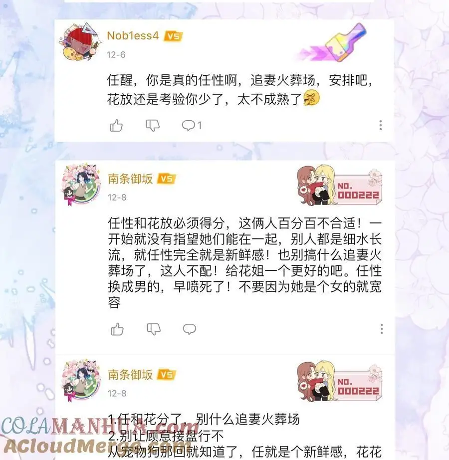 076 爱是双方奔赴36
