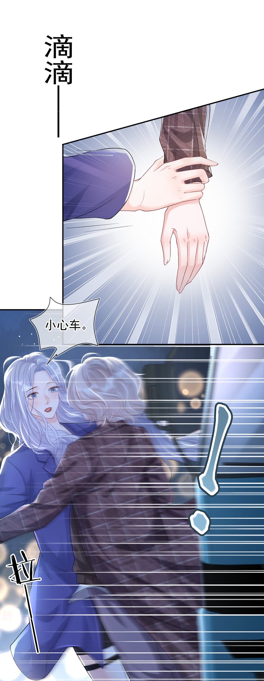 03 阿妤！好痒！11