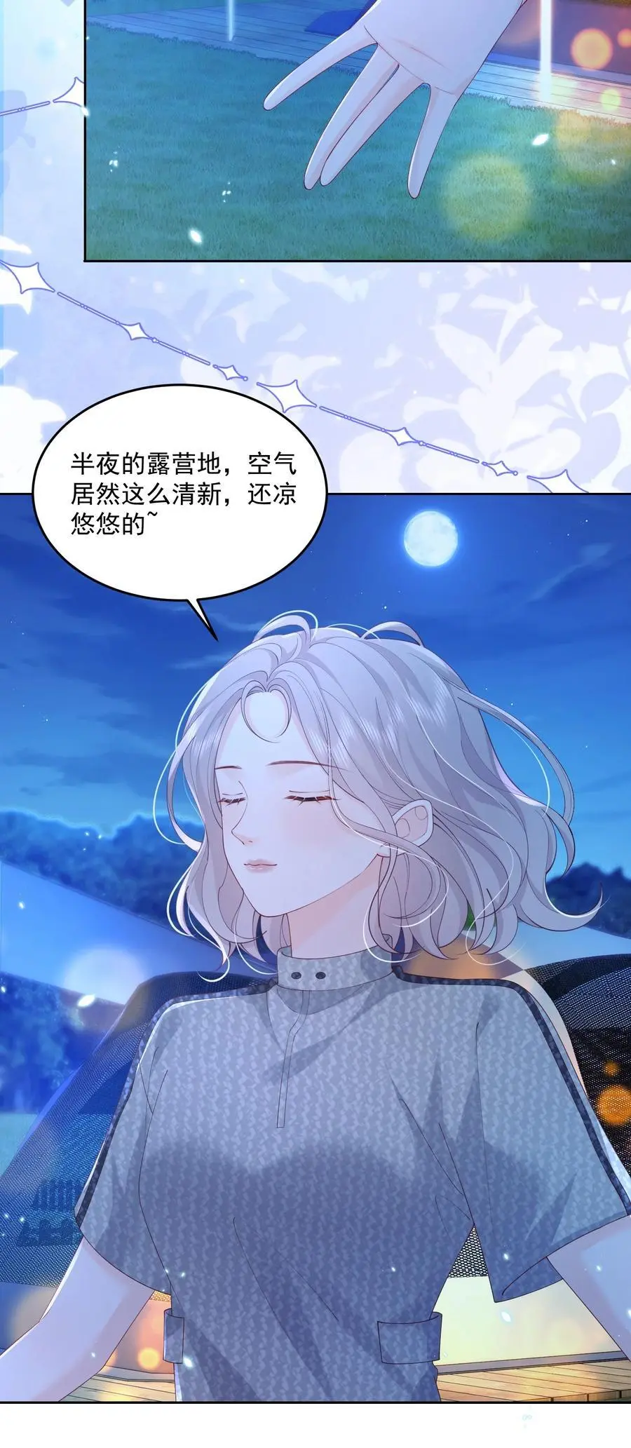 077 日出时刻接吻5