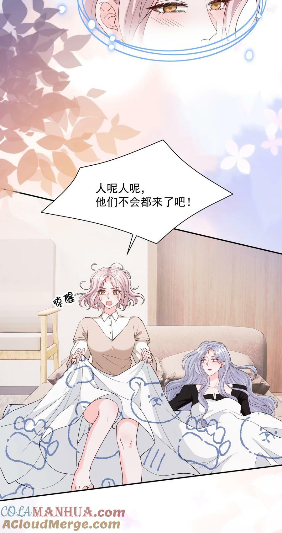 047 一起睡更吓人……4