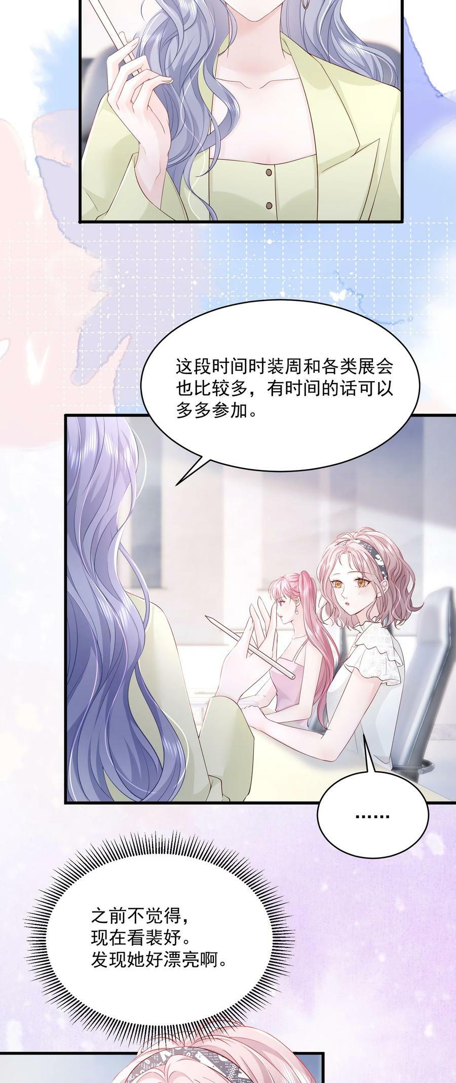 054 被吸干精气23