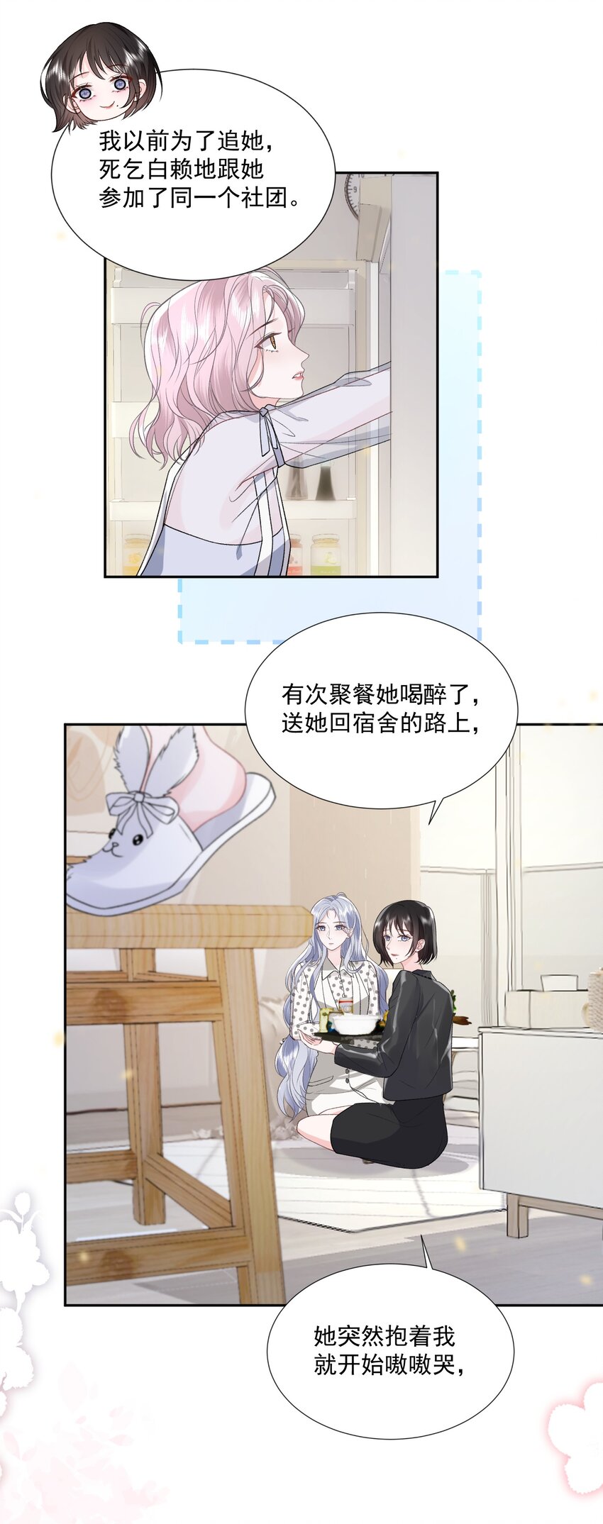 023 好想谈恋爱9