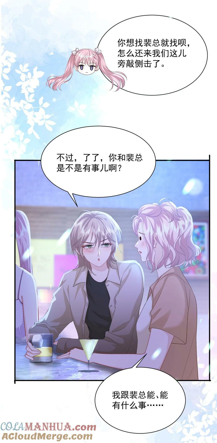 第42话 突然好想见你12