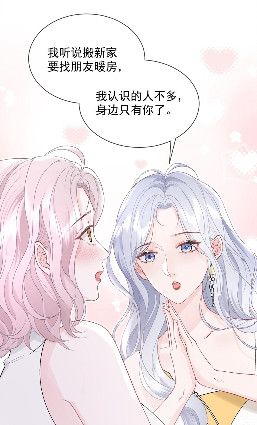 012 妈妈，追人好难16
