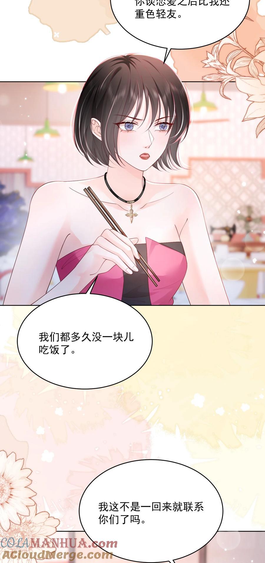 061 独家疗伤秘术2