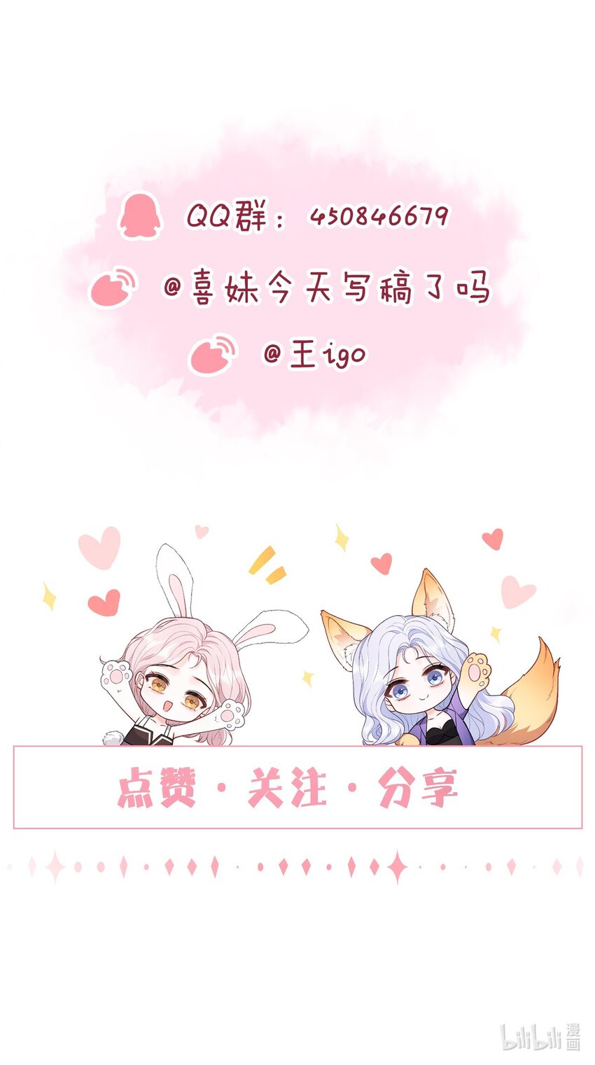 05 好漂亮的转学生34