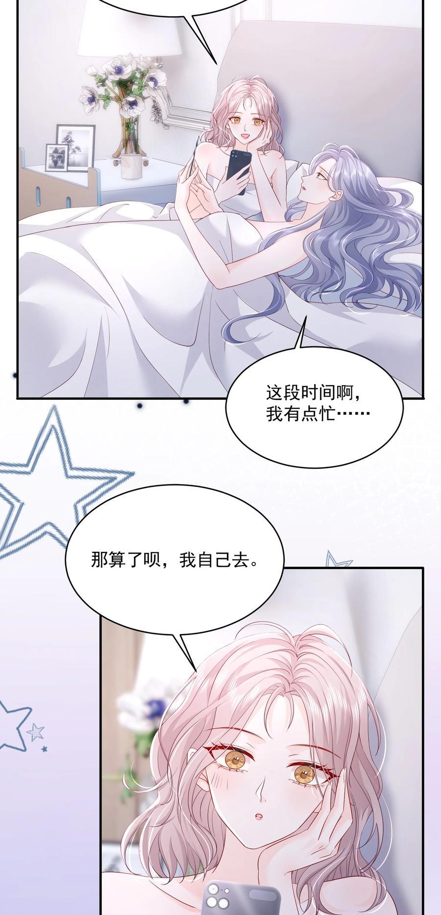 056 和我谈恋爱才好3