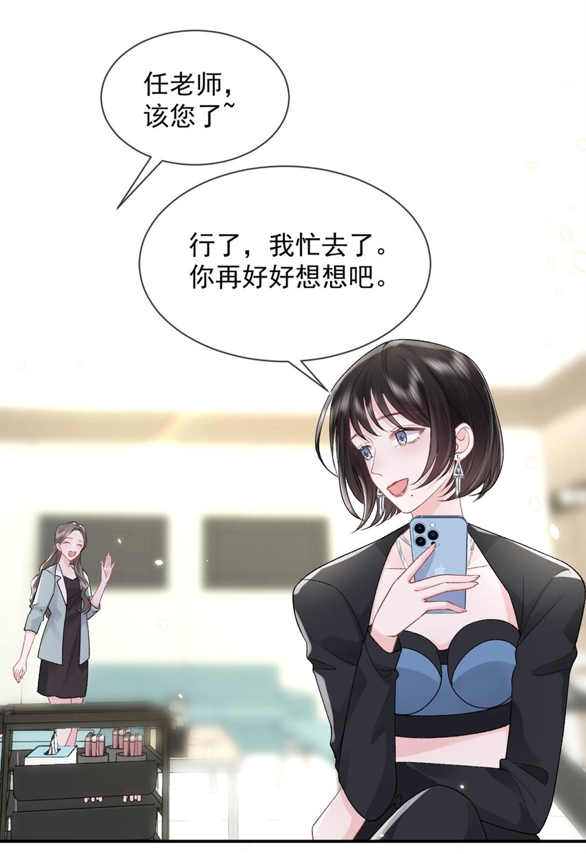 010 了了，我恋爱了31