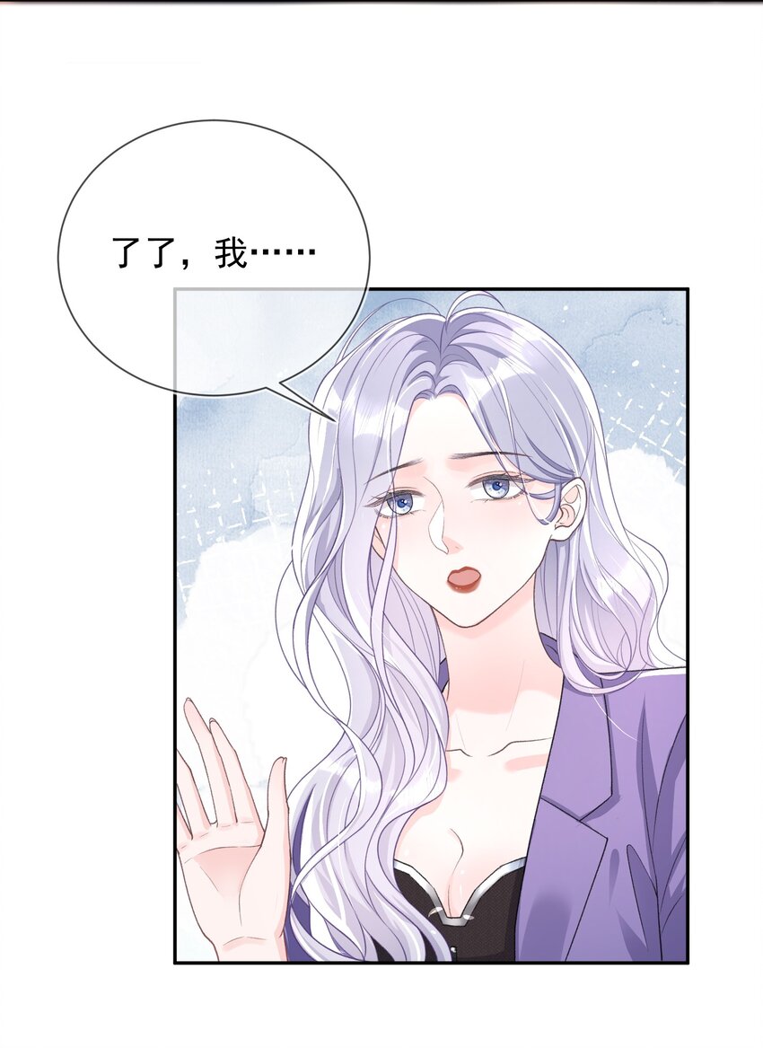 04 我才不想跟你做朋友14