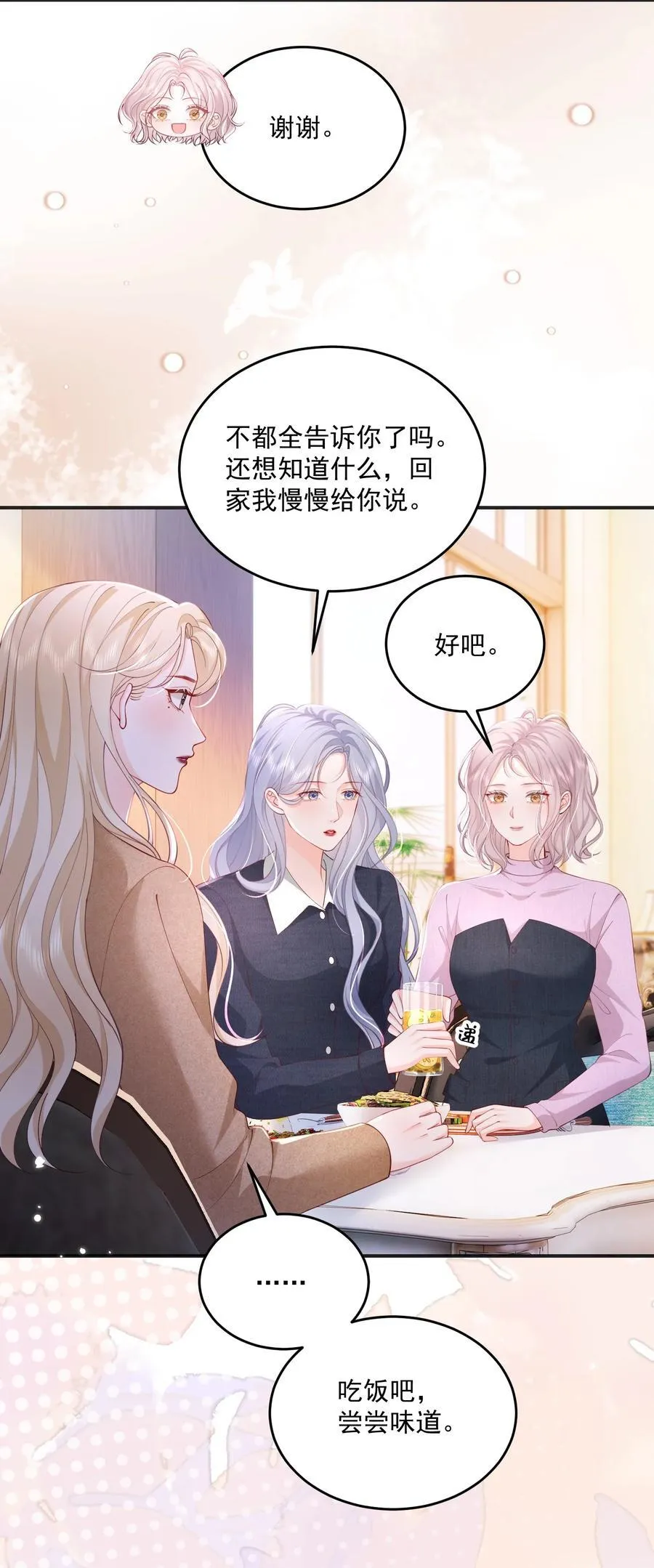 082 属于宋了了27