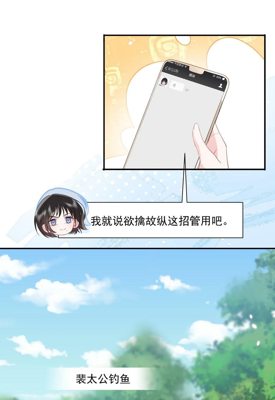 040 欲擒故纵39