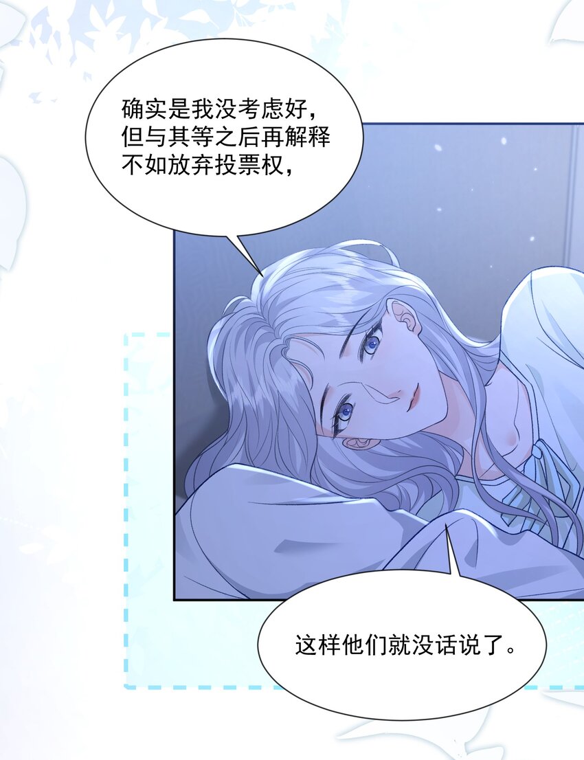 025 如果是我呢？11