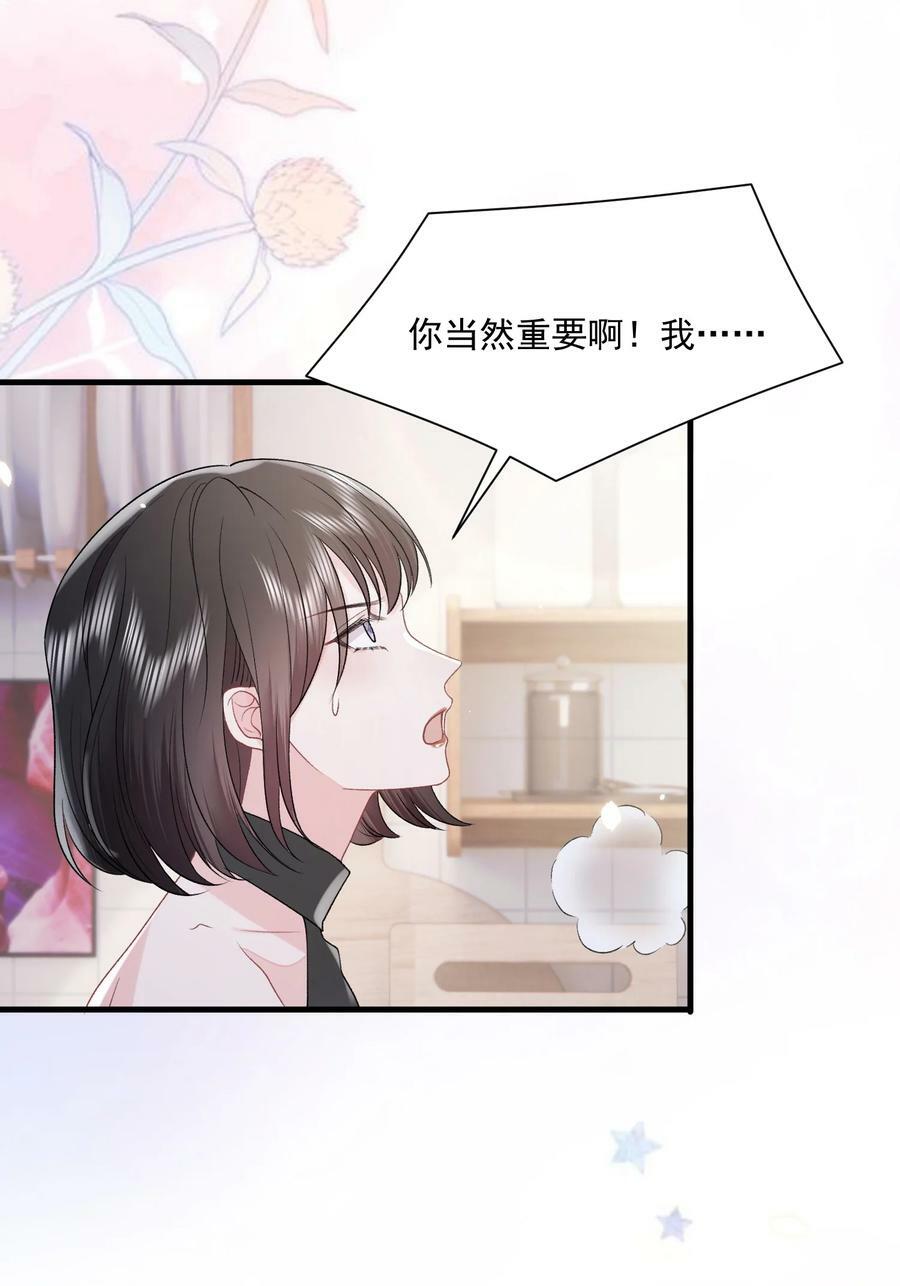041 要和我在一起吗27