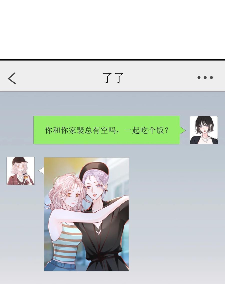 057 我现女友的……前女友1