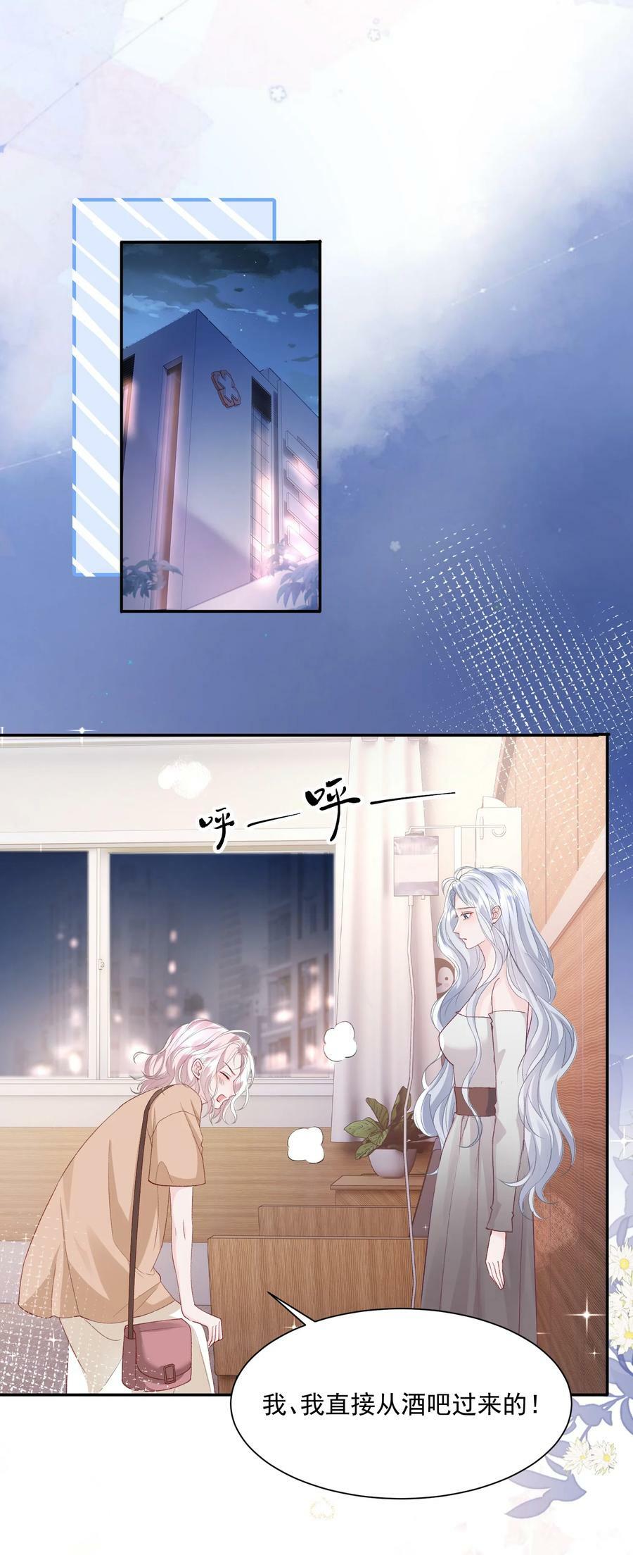 043 我很珍视你1