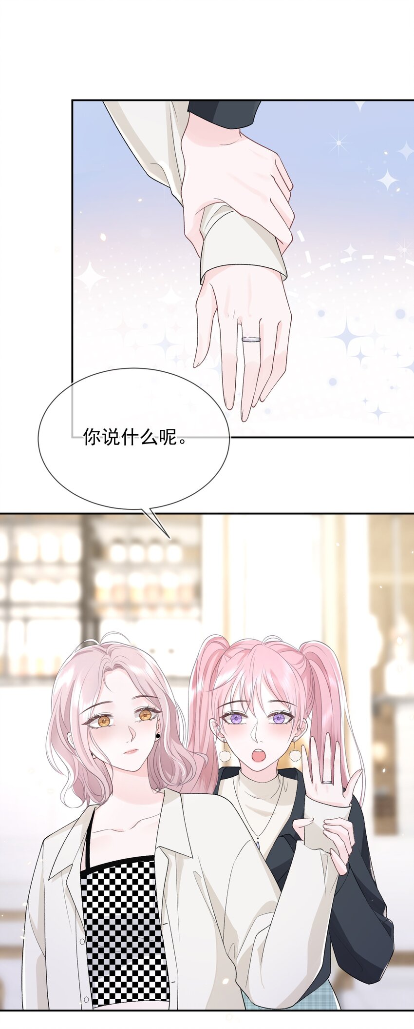 06 何必在乎性别51