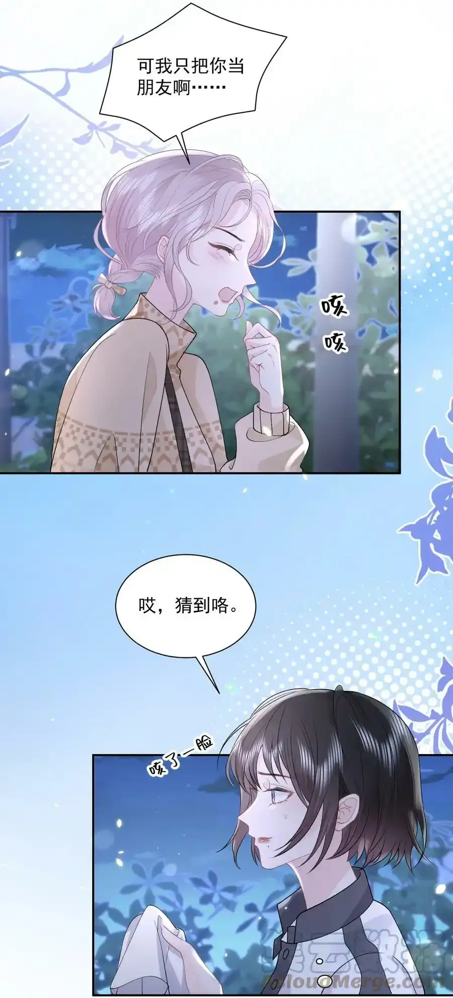 037 和女生在一起过吗？22