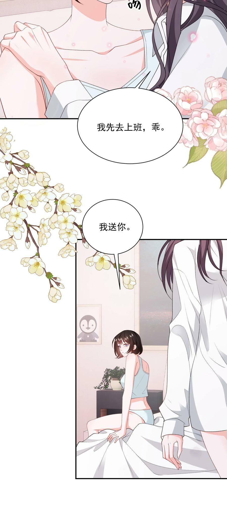 048 吃醋的资格13