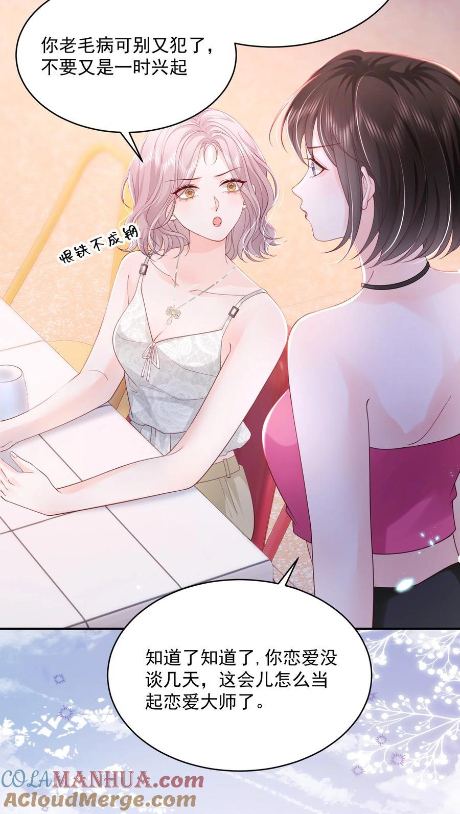 061 独家疗伤秘术18