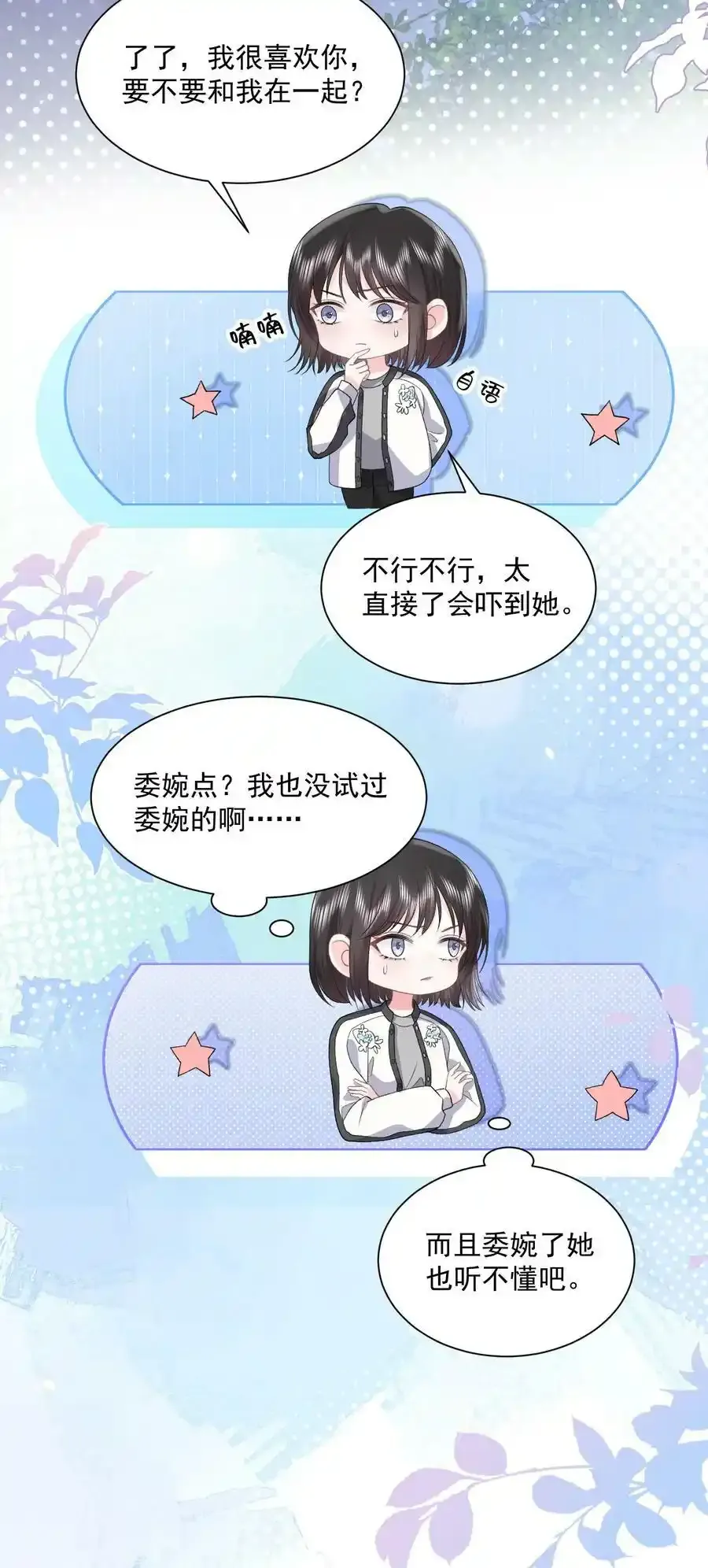 037 和女生在一起过吗？13