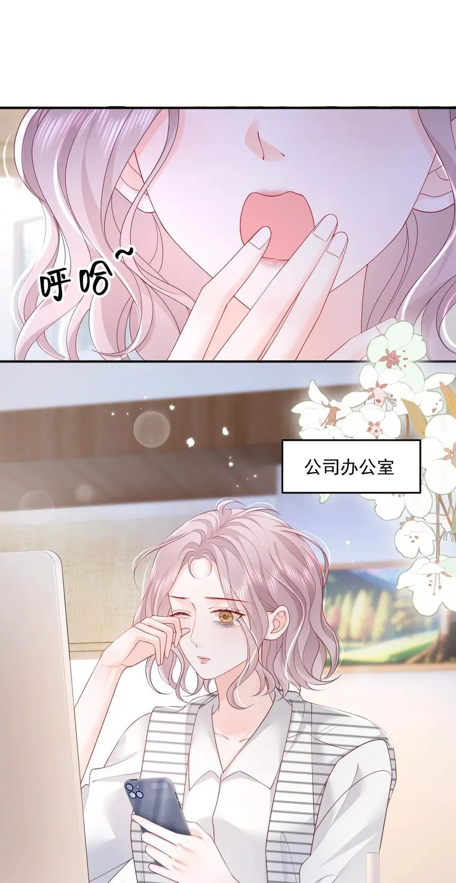 069 注意！前方情敌出现1
