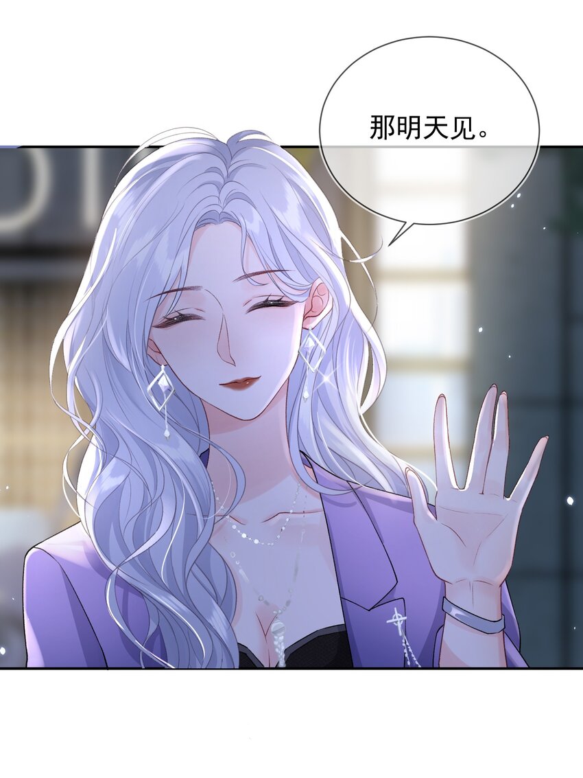 04 我才不想跟你做朋友24