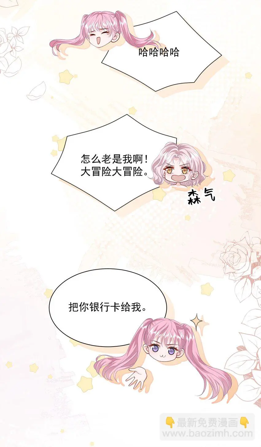 035 真心话大冒险12