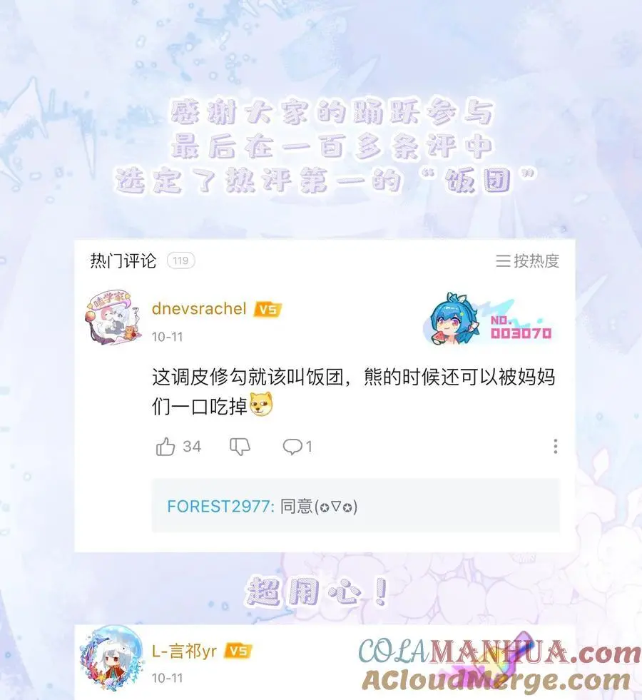 069 注意！前方情敌出现32