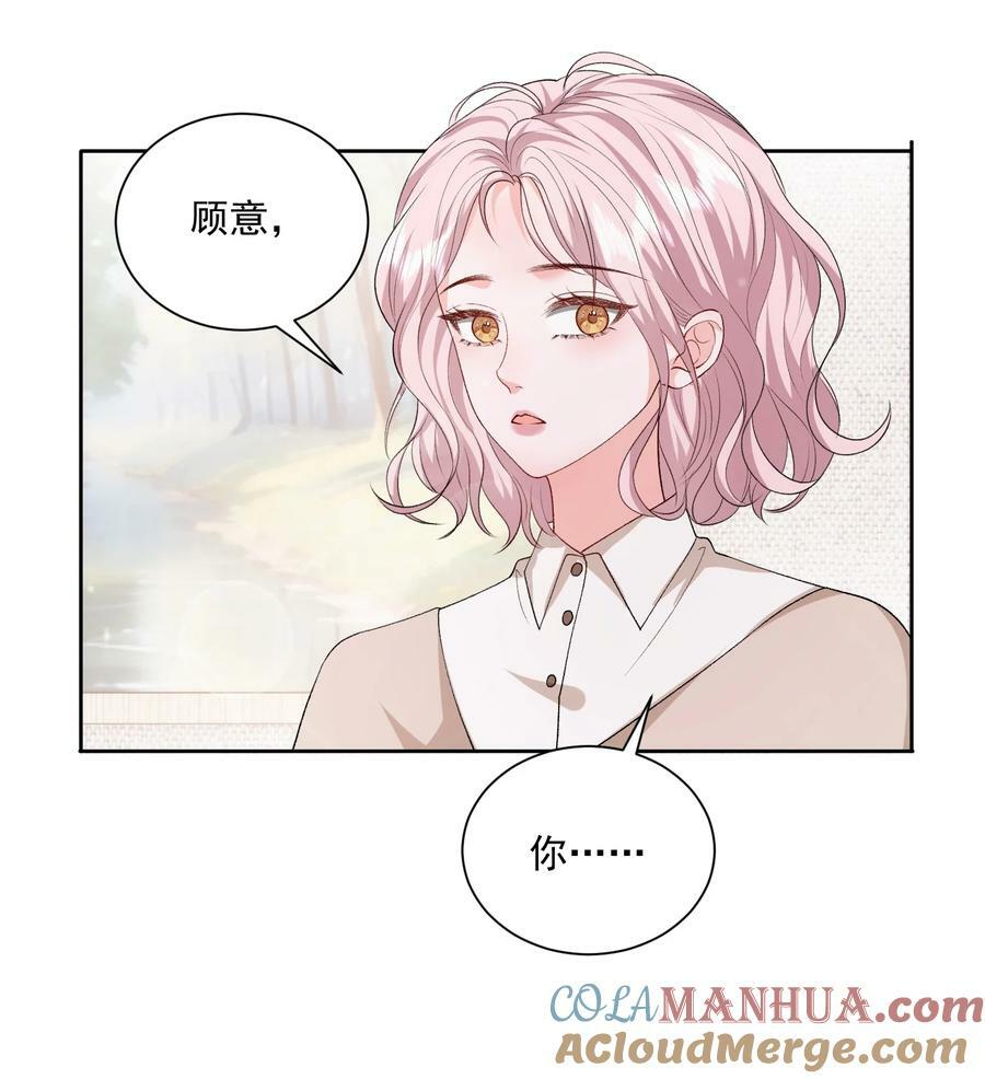 047 一起睡更吓人……18