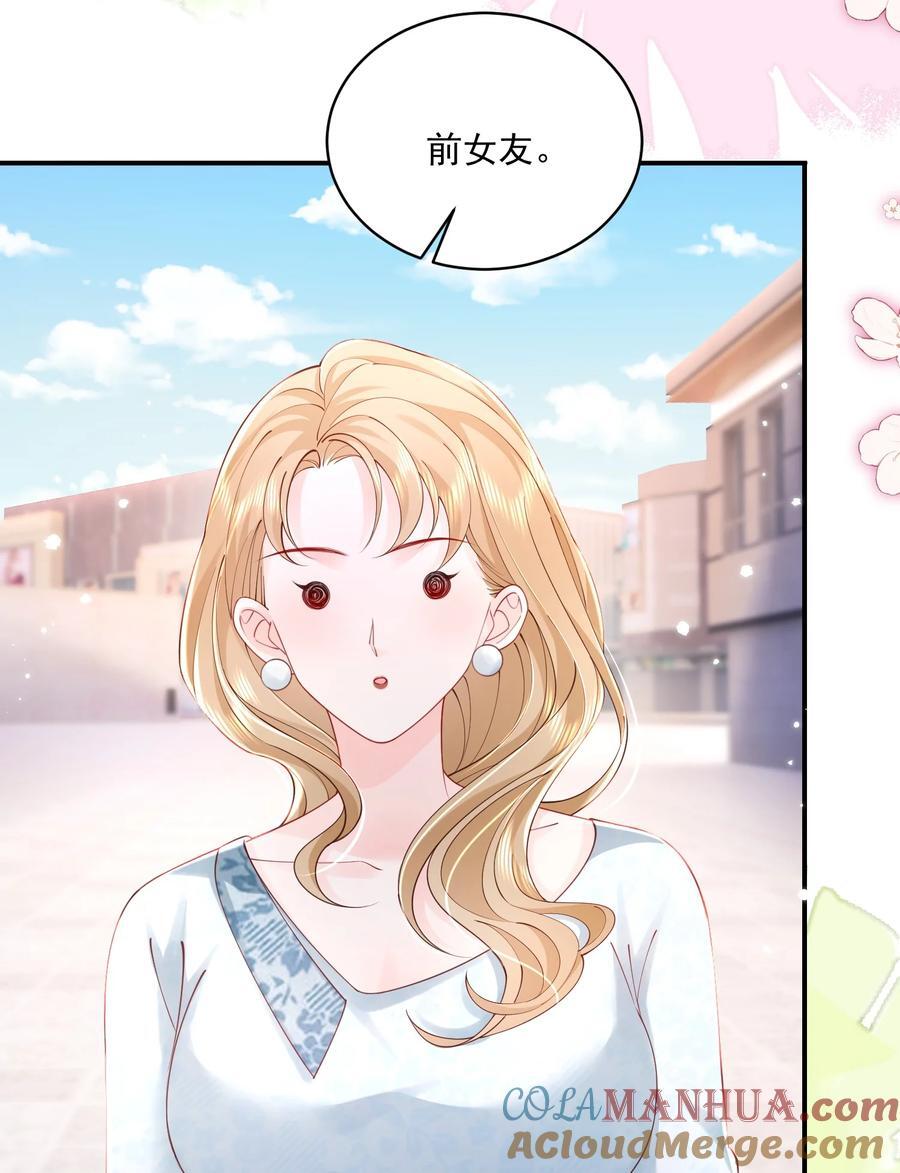 057 我现女友的……前女友22