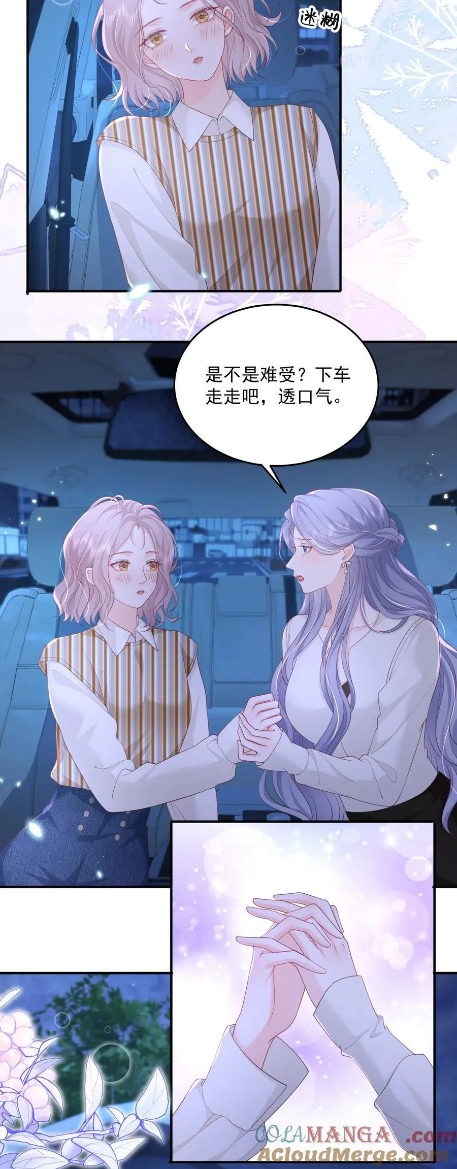 087 想和你单独庆祝16