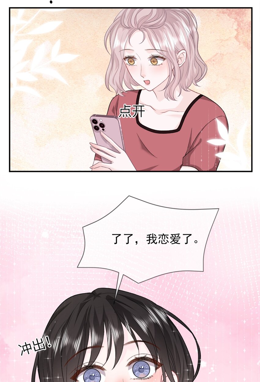 010 了了，我恋爱了44