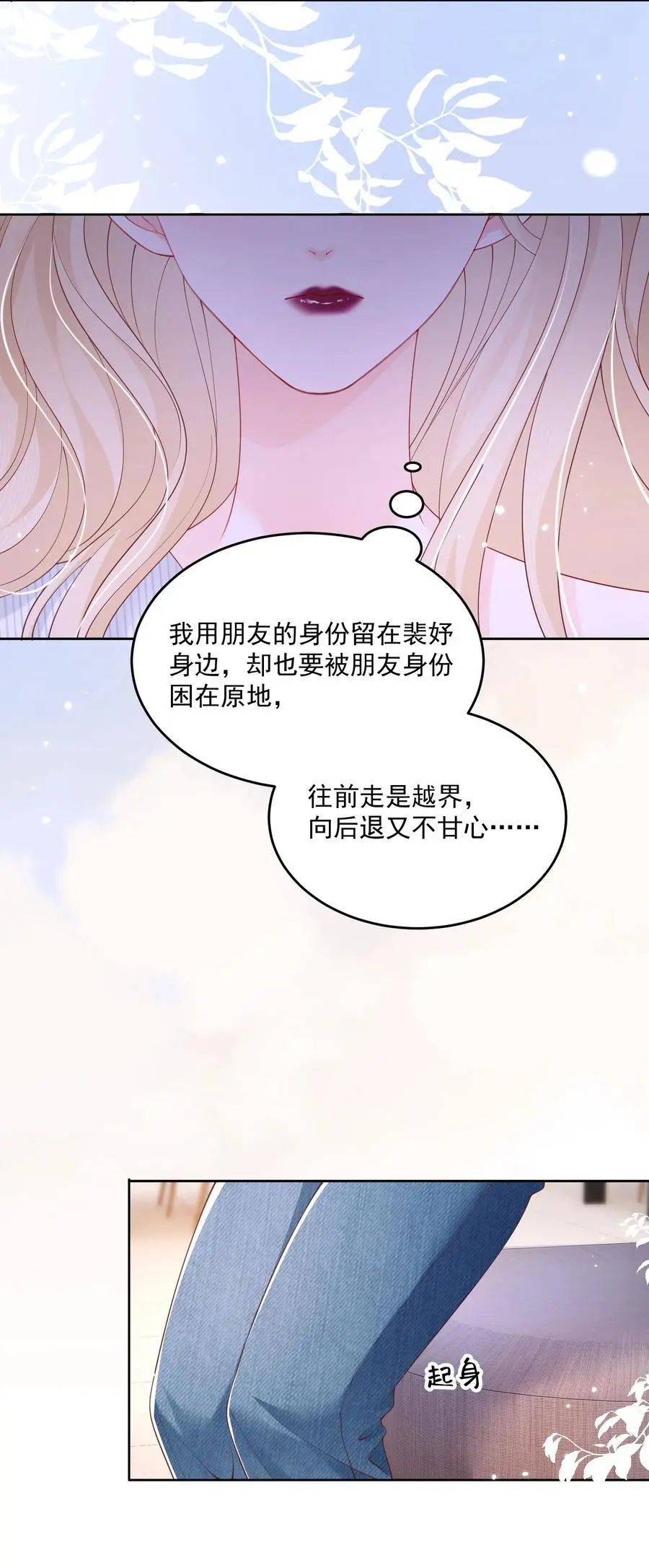 076 爱是双方奔赴9