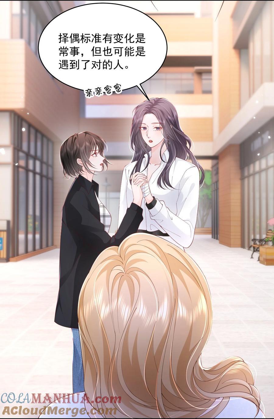 057 我现女友的……前女友20