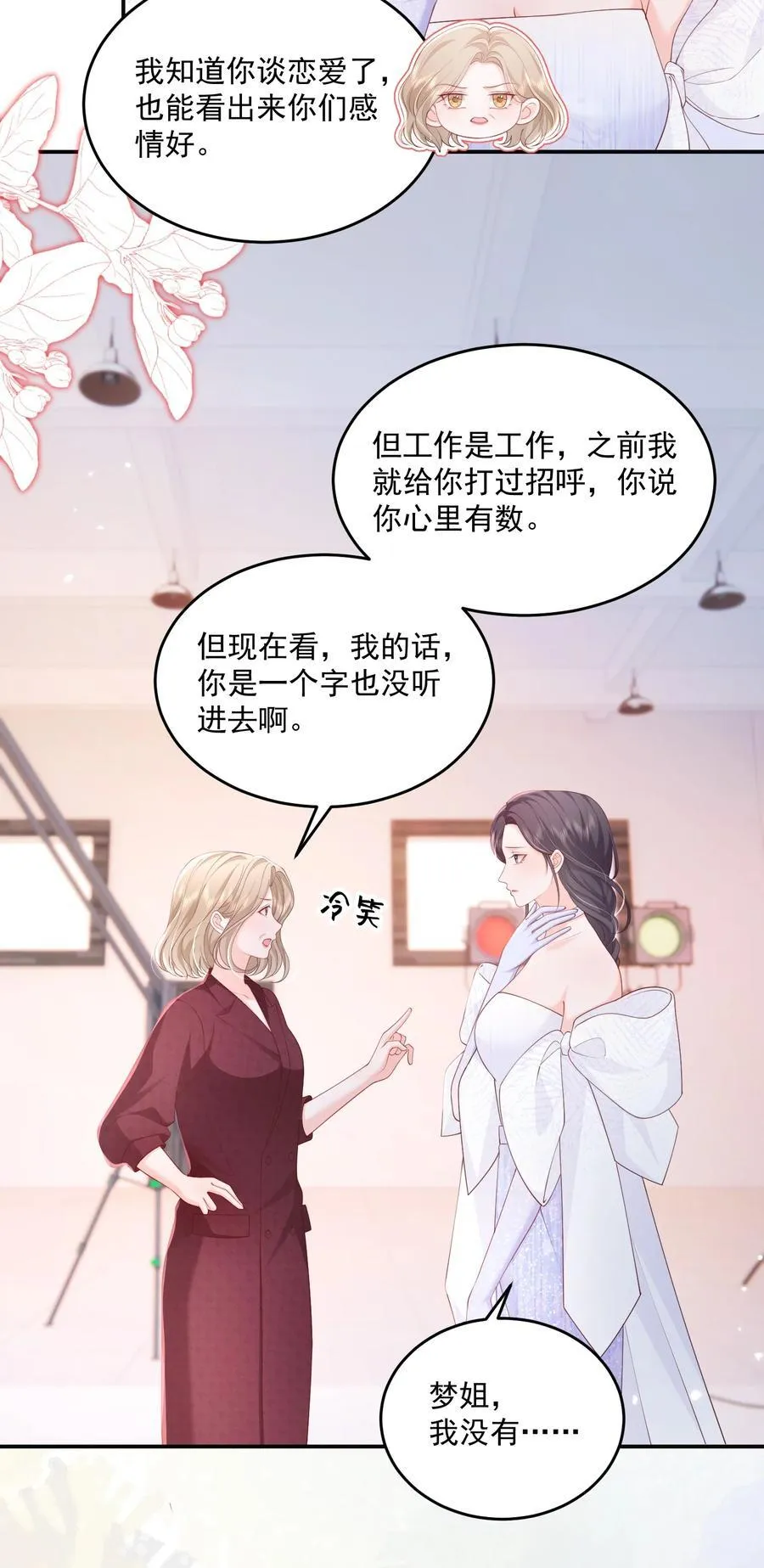 090 没头脑和没张嘴11