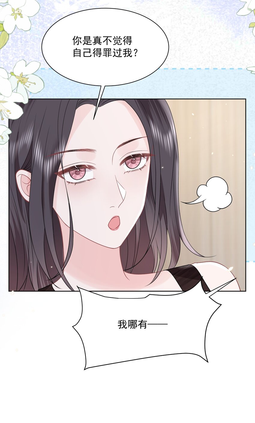 019 不是看我不顺眼吗？26