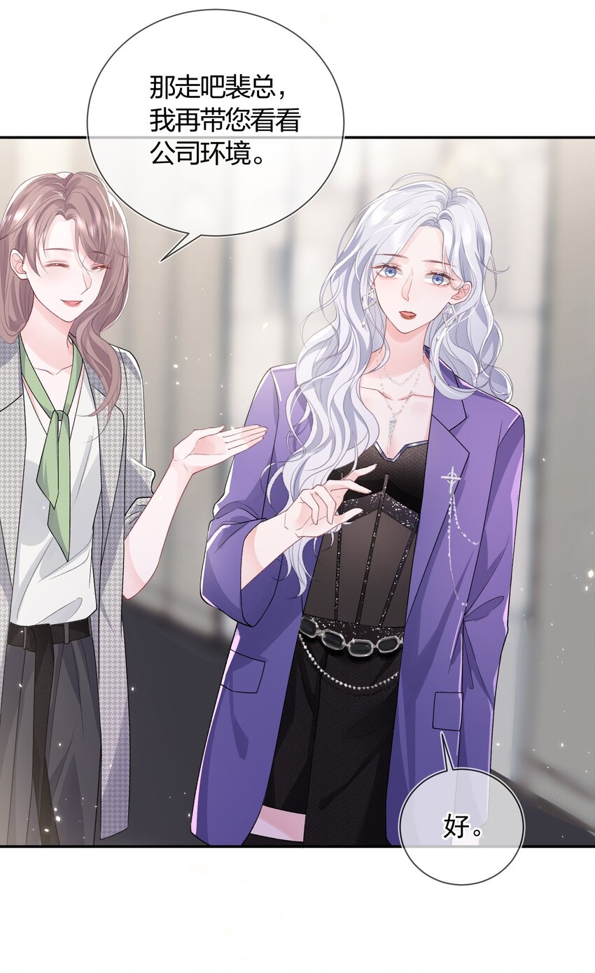02 她的温度10