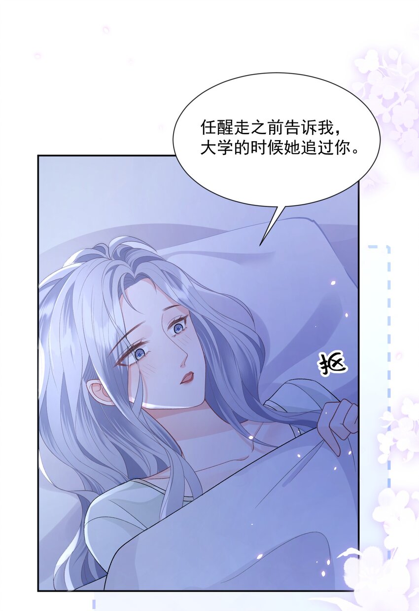 025 如果是我呢？18