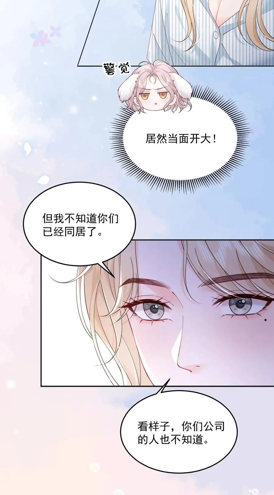 074 这是，宣战？5