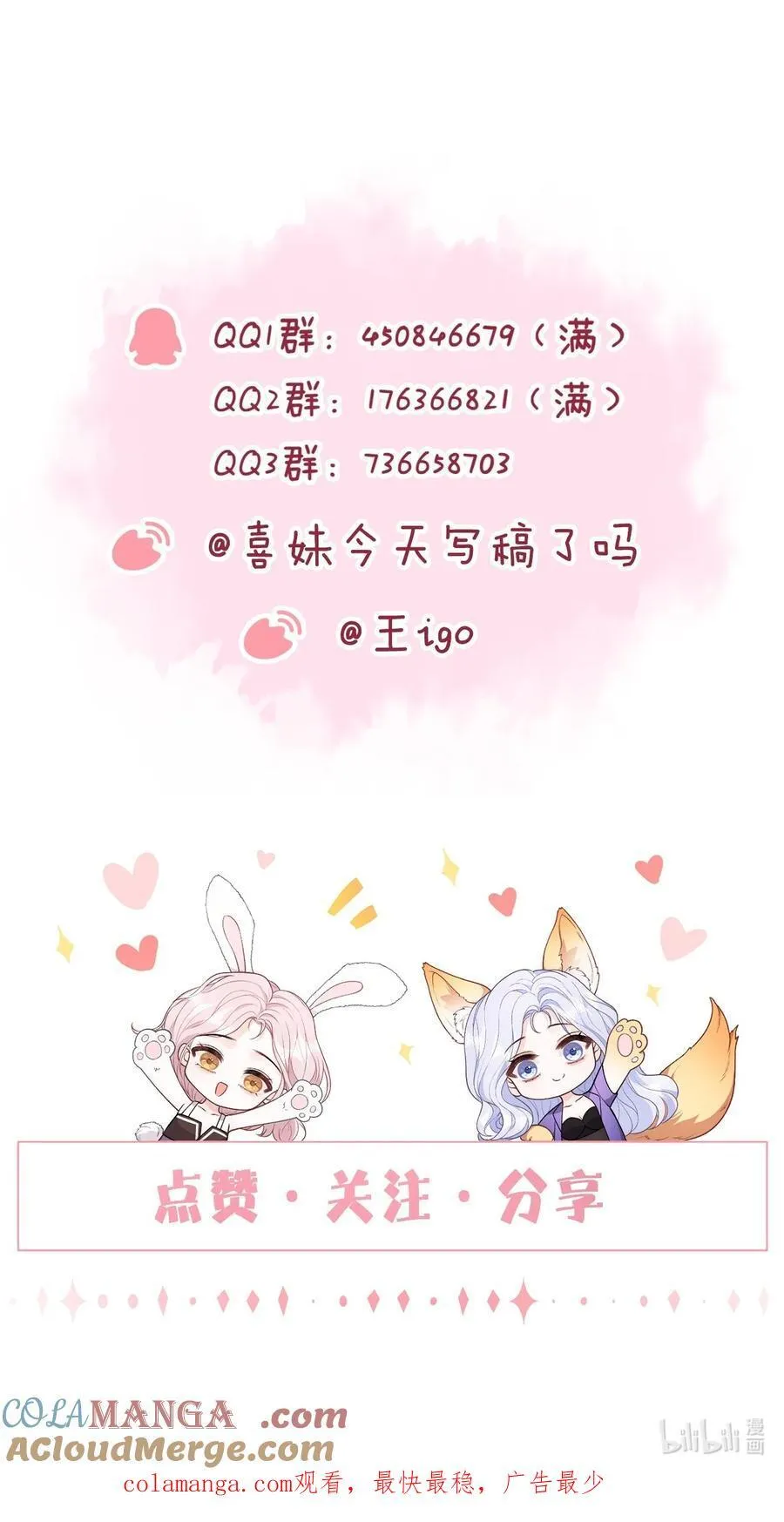 088 私人奖励22