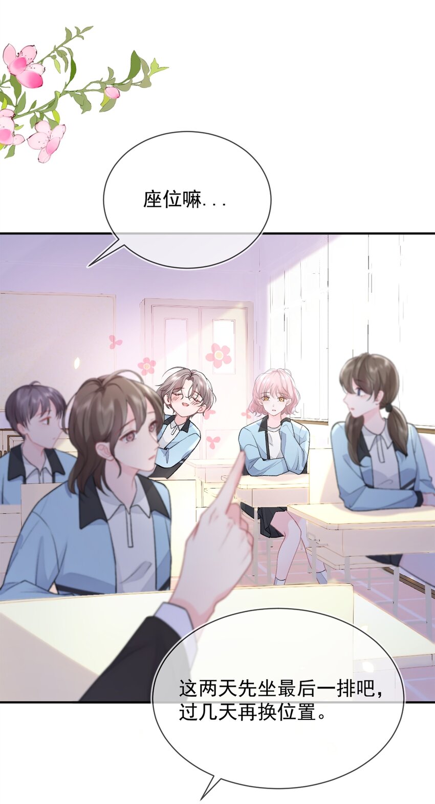 08 奇怪的感觉32
