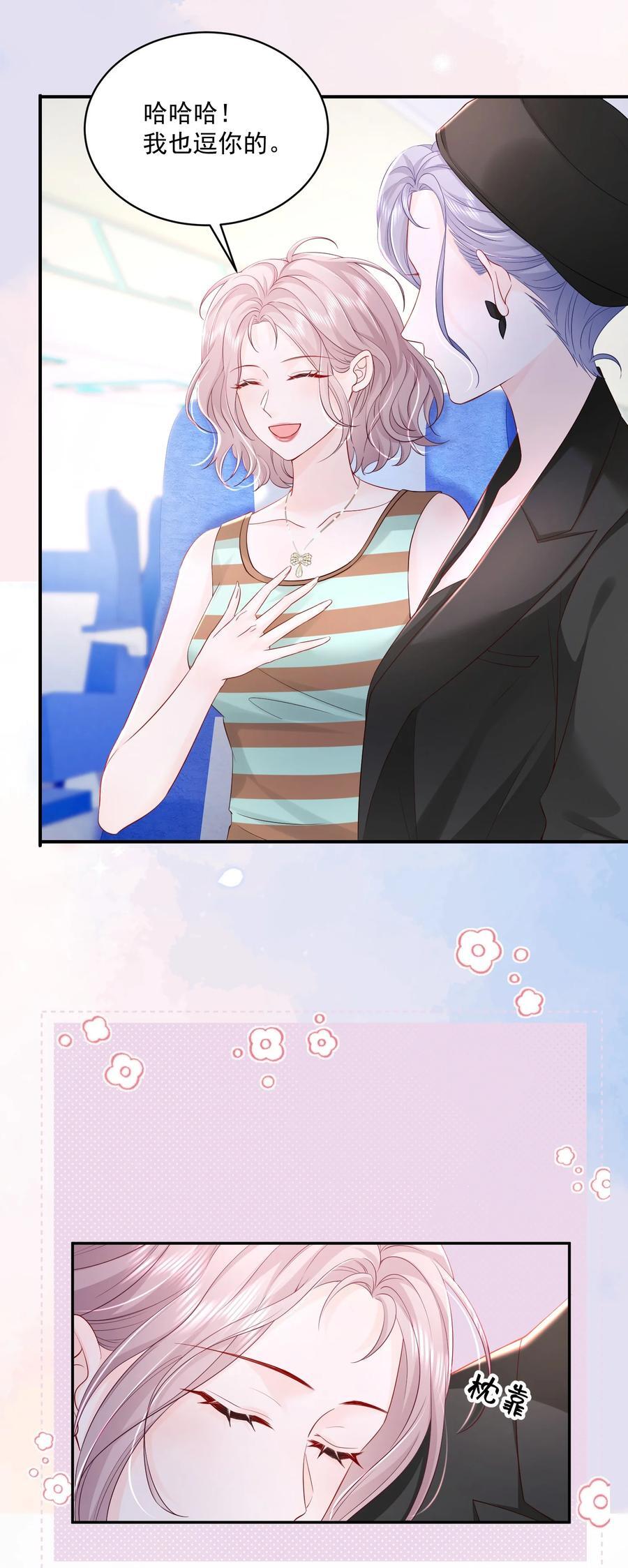 056 和我谈恋爱才好25
