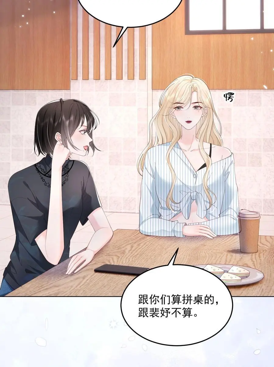 075 无理取闹的是你吧！15