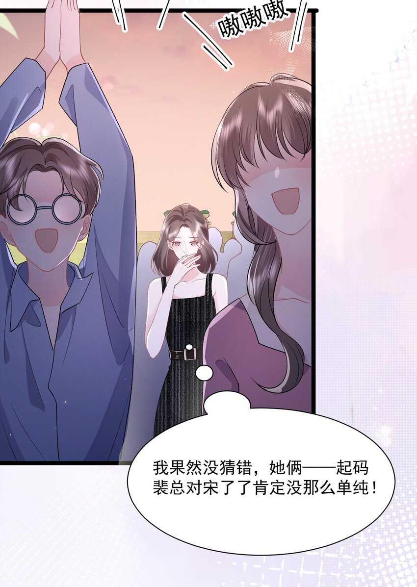 029 被女孩子亲也脸红啊5