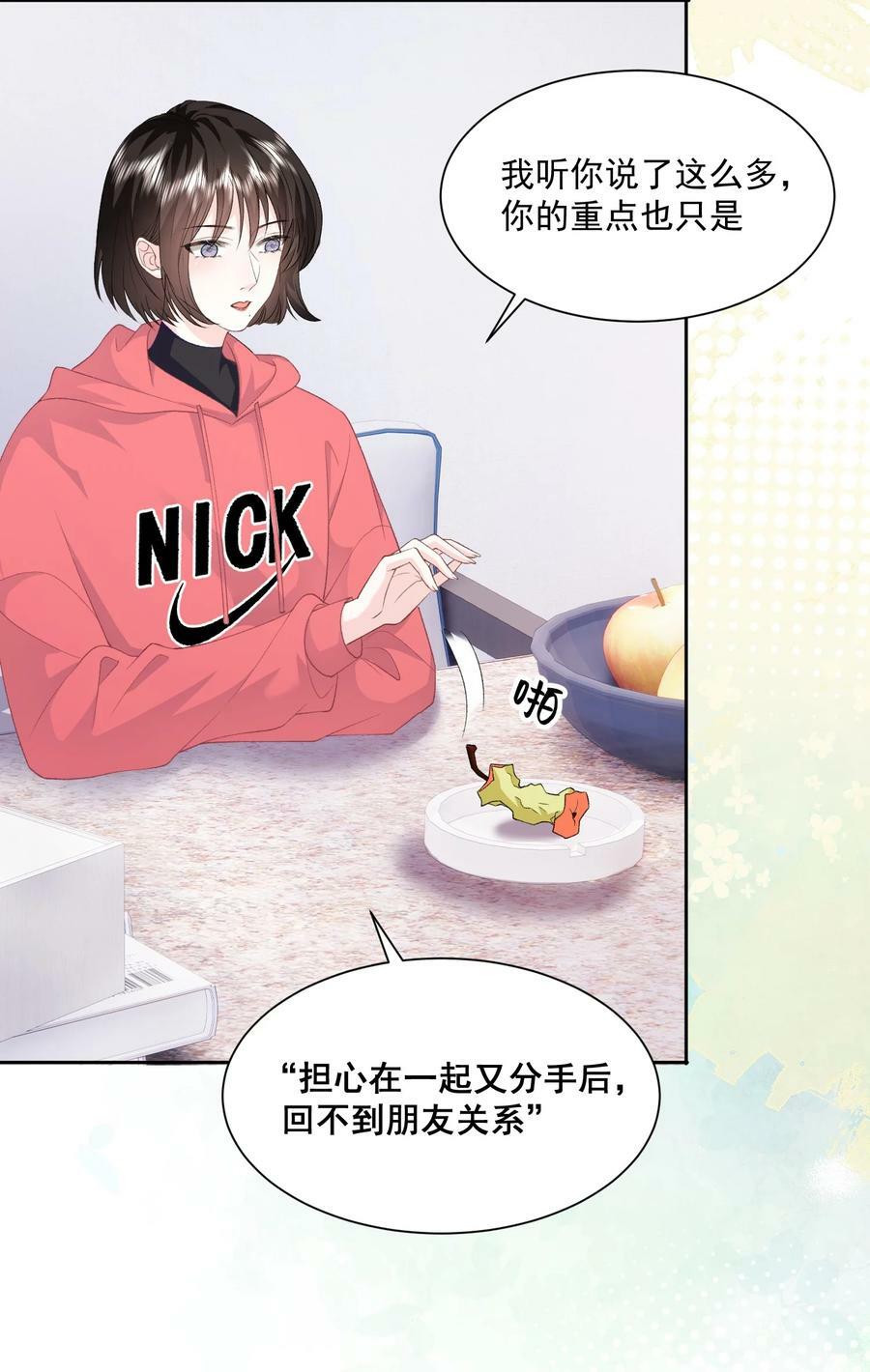039 答案在你心里29