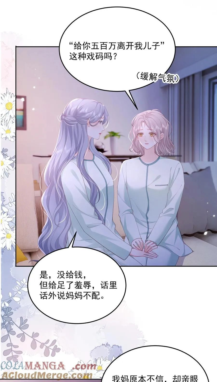 089 我永远不会离开你14