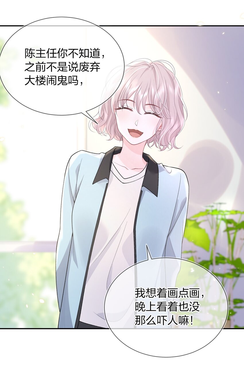 05 好漂亮的转学生15