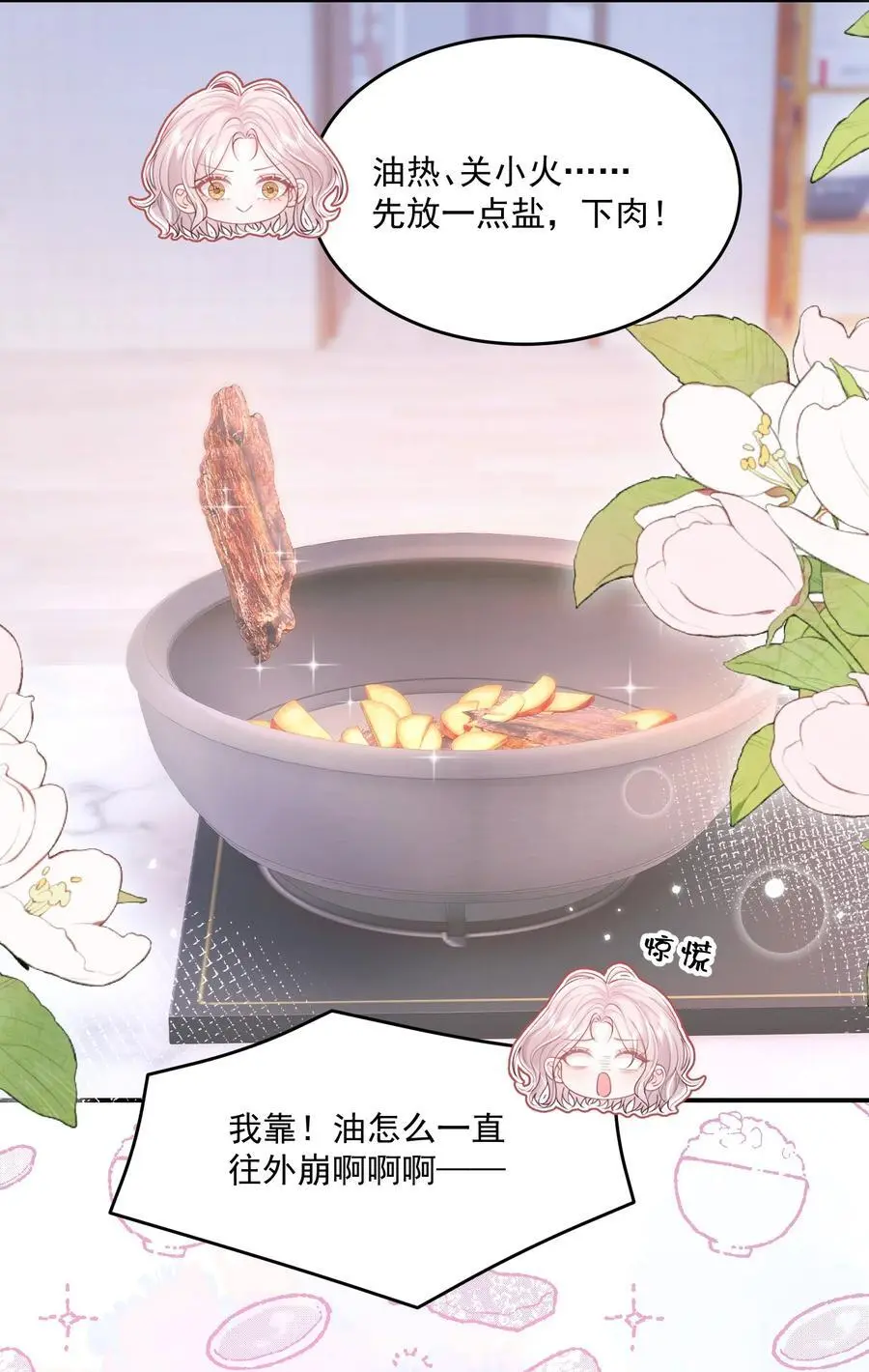 066 一些甜蜜日常5